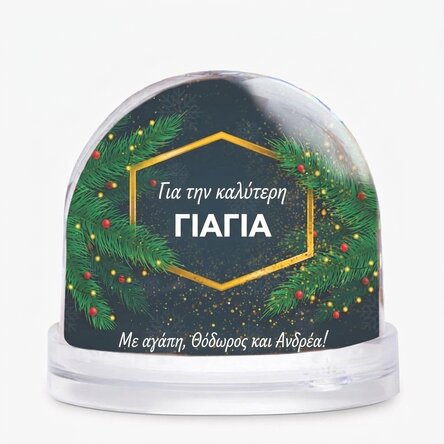 Προσωποποιημένη διακοσμητική σφαίρα γραφείου με φωτογραφία και κείμενο - Η μαγεία των Χριστουγέννων