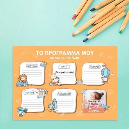 Προσαρμοσμένο πρόγραμμα με φωτογραφία και κείμενο - Little ones