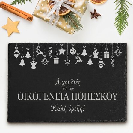 Προσαρμοσμένη πλάκα από σχιστόλιθο με χαραγμένο κείμενο - Οι νοστιμιές της οικογένειας
