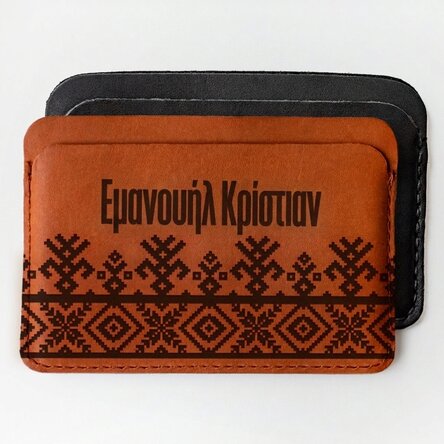 Προσωποποιημένο δερμάτινο πορτοφόλι με όνομα - Παραδοσιακό μοντέλο