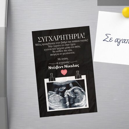 Προσωποποιημένος μαγνήτης 10x15 εκ. με κείμενο και φωτογραφία - Ευχετήριες κάρτες για τους παππούδες