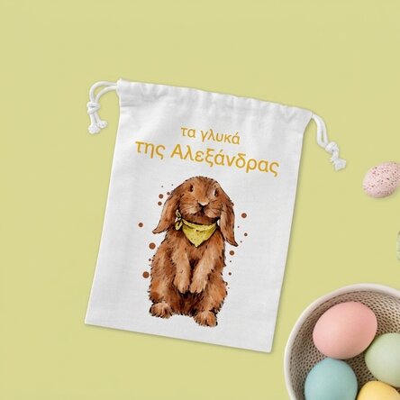 Μικρό σακουλάκι για δώρα, εξατομικευμένο με κείμενο - Το λαγουδάκι με τα γλυκά
