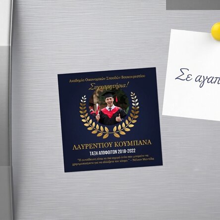 Προσαρμοσμένος μαγνήτης 10x10 με φωτογραφία και κείμενο για την αποφοίτηση