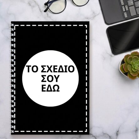 Προσωποποιημένο σημειωματάριο με τα δικά σου γραφικά