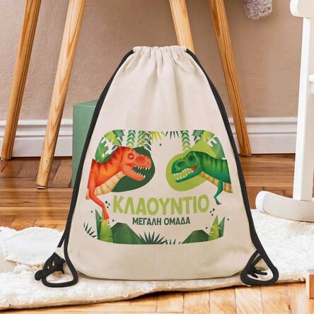 Προσωποποιημένο σακίδιο με κείμενο - Δεινόσαυρος T-Rex