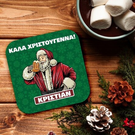 Προσαρμοσμένη βάση για ποτήρι με κείμενο - Άγιος Βασίλης με μπύρα