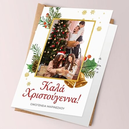 Προσωποποιημένη χριστουγεννιάτικη ευχετήρια κάρτα με φωτογραφία και κείμενο - Πλαίσιο με γκλίτερ