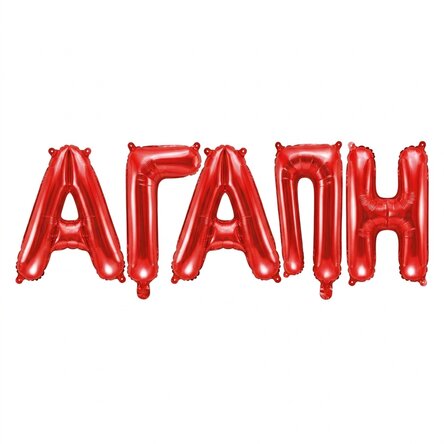 Μπαλόνια - Αγάπη