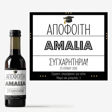Μικρό μπουκαλάκι κρασιού για την αποφοίτηση, εξατομικευμένο με κείμενο - Η απόλαυση της αποφοίτησης