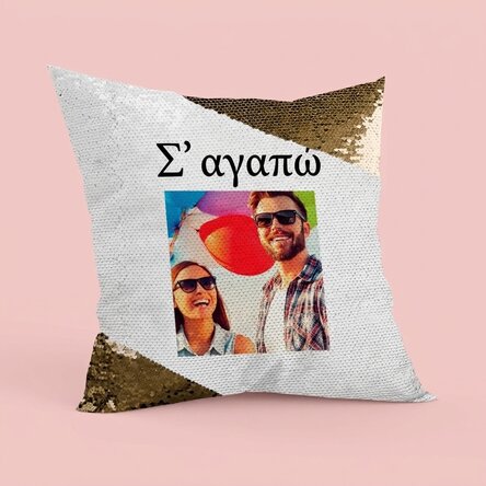 Προσωποποιημένο μαξιλάρι με φωτογραφία - I love you - Χρυσές πούλιες