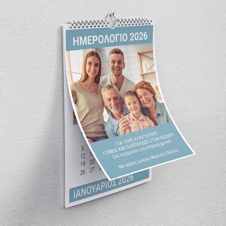Προσωποποιημένο ημερολόγιο με φωτογραφίες για τους αγαπημένους σας