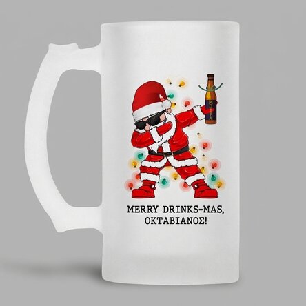 Προσωποποιημένη κούπα μπύρας με κείμενο - Merry Drinks - Mas