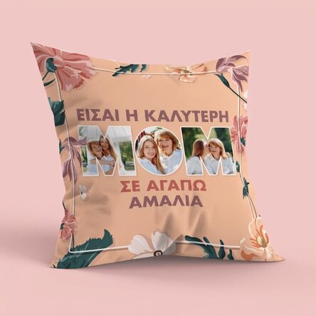 Προσωποποιημένο μαξιλάρι με φωτογραφίες και κείμενο, μεγάλο μέγεθος - Mom