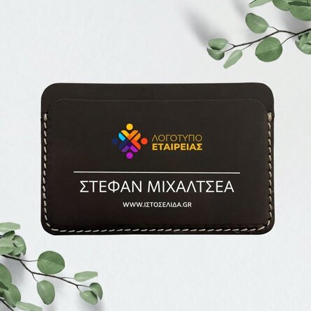 Προσωποποιημένο δερμάτινο πορτοφόλι σε διάφορα χρώματα με λογότυπο και μήνυμα