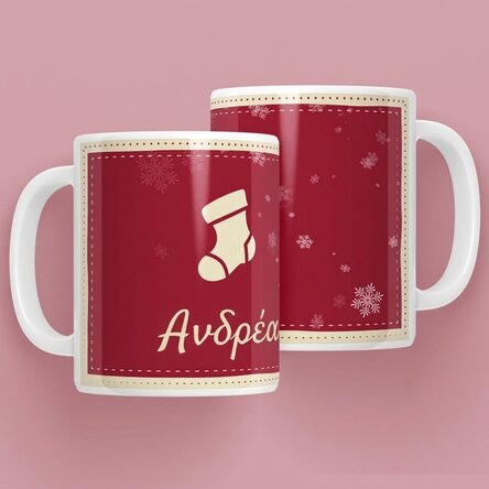 Προσωποποιημένο χριστουγεννιάτικο κύπελλο με όνομα