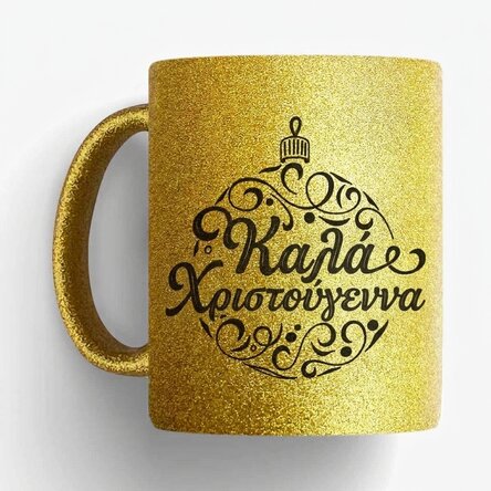 Προσωποποιημένο κύπελλο με μήνυμα - Glob Merry Christmas