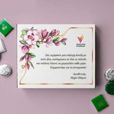 Προσαρμοσμένο κουτί με καραμέλες με λογότυπο και μήνυμα - Floral