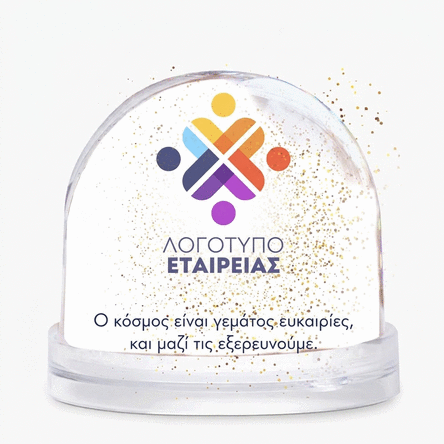 Προσωποποιημένη σφαίρα γραφείου με λογότυπο και κείμενο