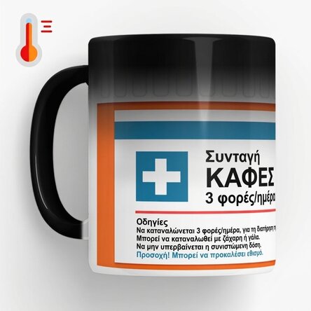 Προσαρμοσμένο θερμοευαίσθητο κύπελλο με μήνυμα - Prescriptie
