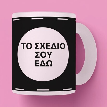 Προσωποποιημένο γυάλινο ποτήρι με το δικό σου σχέδιο