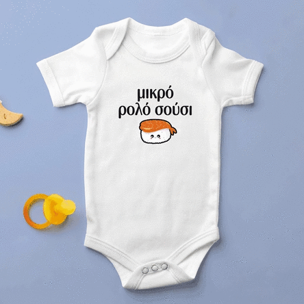 Προσαρμοσμένο φορμάκι για παιδιά - Little one