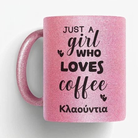 Προσωποποιημένο κύπελλο με κείμενο - Love