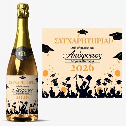 Προσωποποιημένο αφρώδες κρασί με κείμενο - Η χαρά της αποφοίτησης