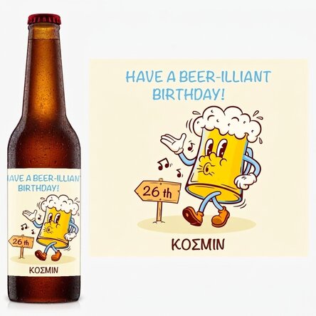 Προσωποποιημένη μπύρα με κείμενο - Beer-illiant