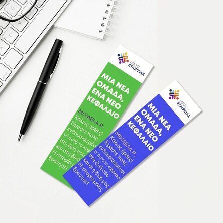 Προσωποποιημένος σελιδοδείκτης με λογότυπο και μήνυμα - Welcome