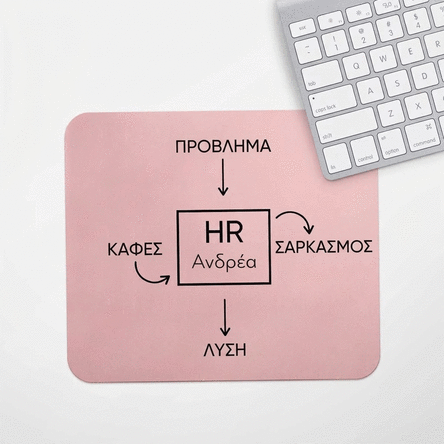 Προσαρμοσμένο mouse pad με μήνυμα για το τμήμα Ανθρώπινου Δυναμικού