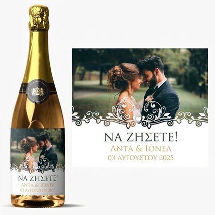 Προσωποποιημένο αφρώδες κρασί με κείμενο και φωτογραφία - Casa de piatra!