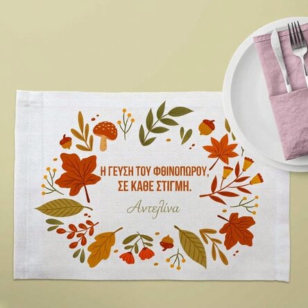 Προσαρμοσμένη βάση για πιάτο με μήνυμα - Φθινόπωρο