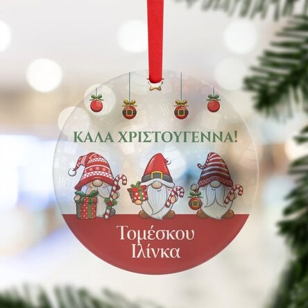 Προσαρμοσμένο στρογγυλό διακοσμητικό με μήνυμα - Gnom