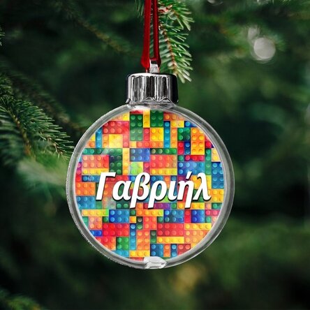 Προσωποποιημένη σφαίρα με όνομα - Lego
