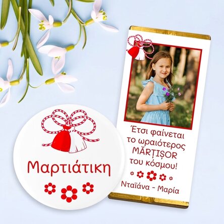 Σετ δώρου με καρφίτσα και μίνι ταμπλέτα σοκολάτας, εξατομικευμένη με φωτογραφία και κείμενο