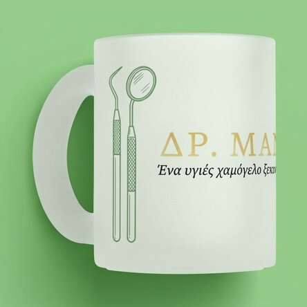 Προσωποποιημένη κούπα με κείμενο - Golden Dentist