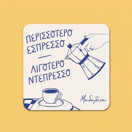 Προσωποποιημένη βάση για ποτήρι με όνομα - More espresso