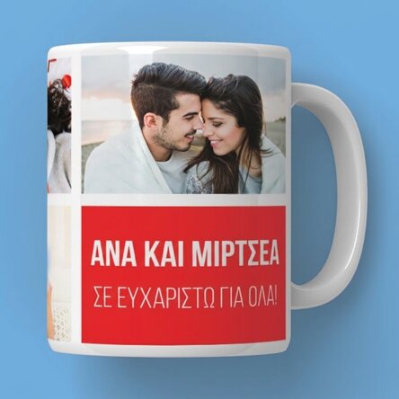 Προσωποποιημένο κύπελλο με 5 φωτογραφίες και κείμενο