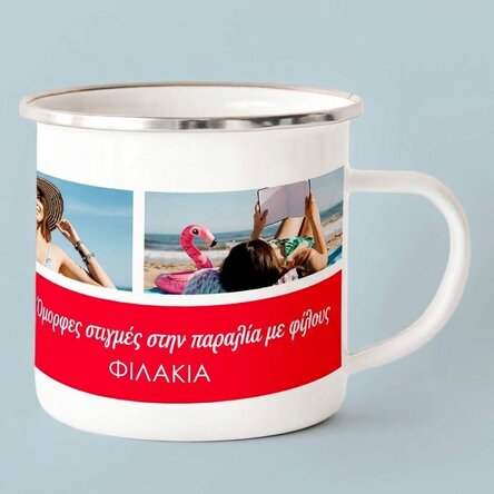 Επιμεταλλωμένο μεταλλικό κύπελλο, εξατομικευμένο με 3 φωτογραφίες και κείμενο