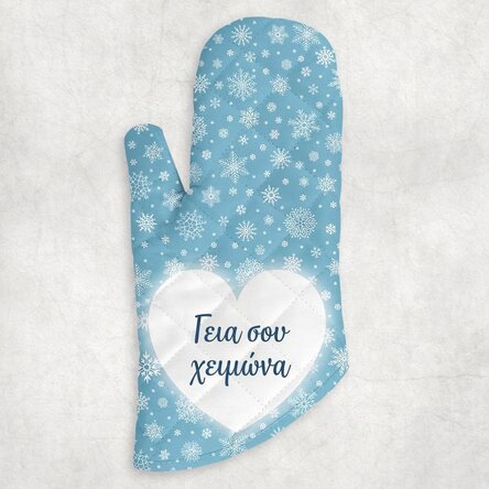 Προσωποποιημένο γάντι κουζίνας με κείμενο - Hello Winter