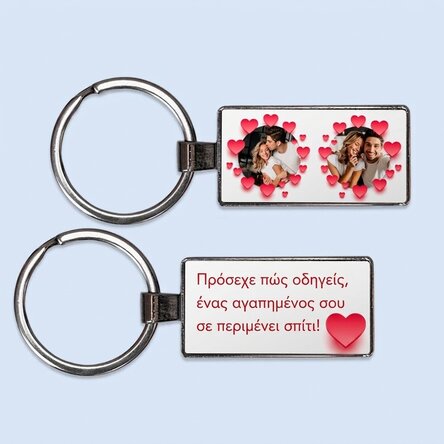 Προσωποποιημένο μπρελόκ με δύο φωτογραφίες και κείμενο - Μοντέλο «Καρδούλες»