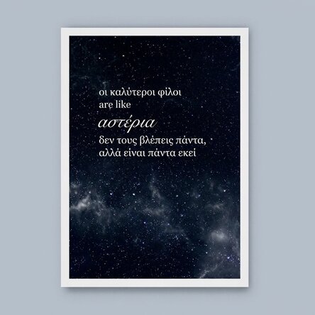 Προσαρμοσμένος πίνακας με κείμενο - Best Friends