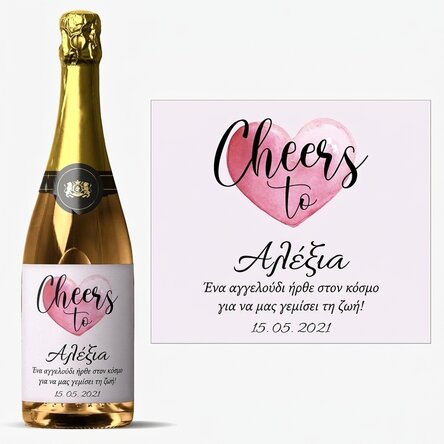 Προσωποποιημένο αφρώδες κρασί με κείμενο - Cheers to...