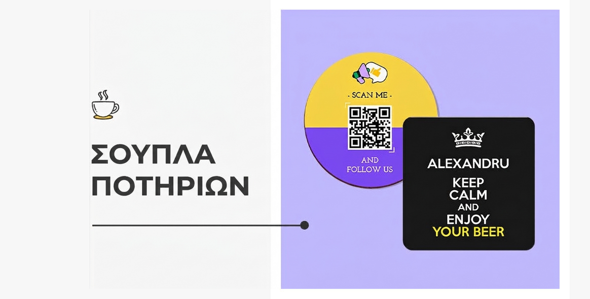 Προσωποποιημένα σουβέρ