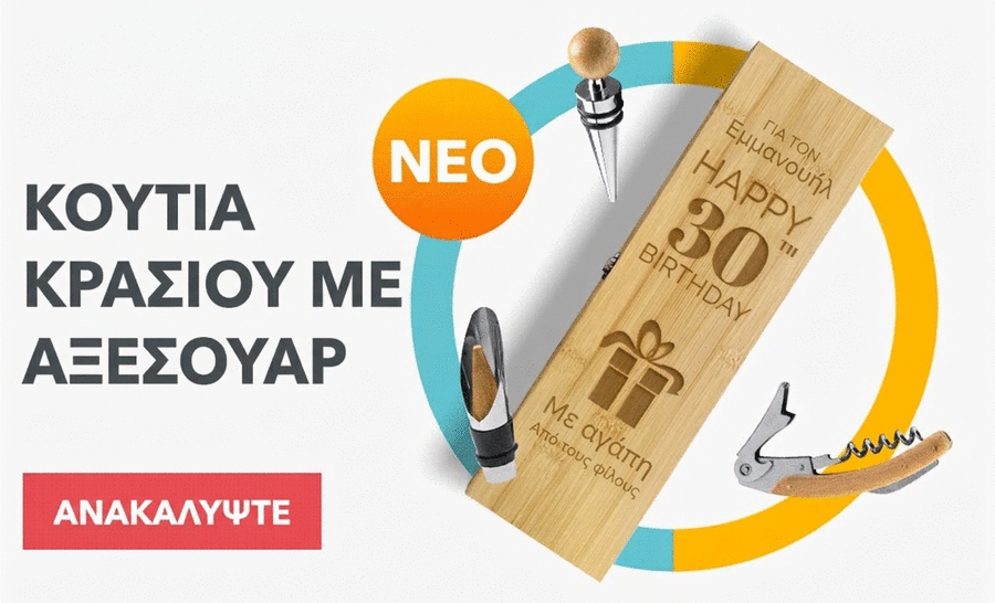 promo