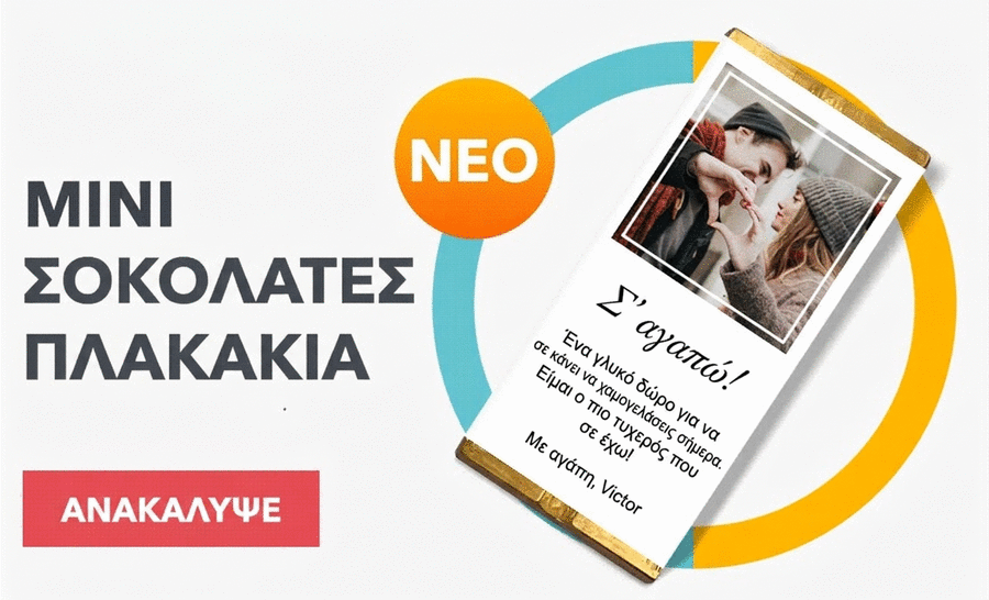 promo