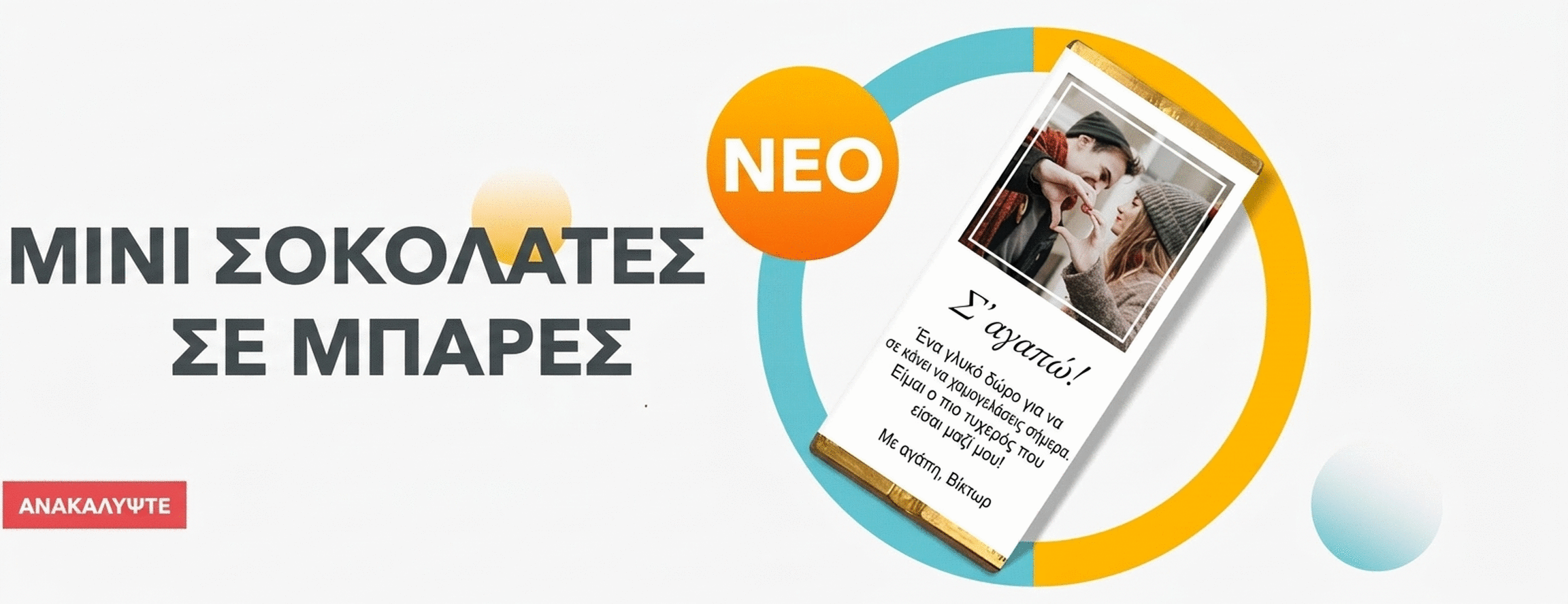 promo