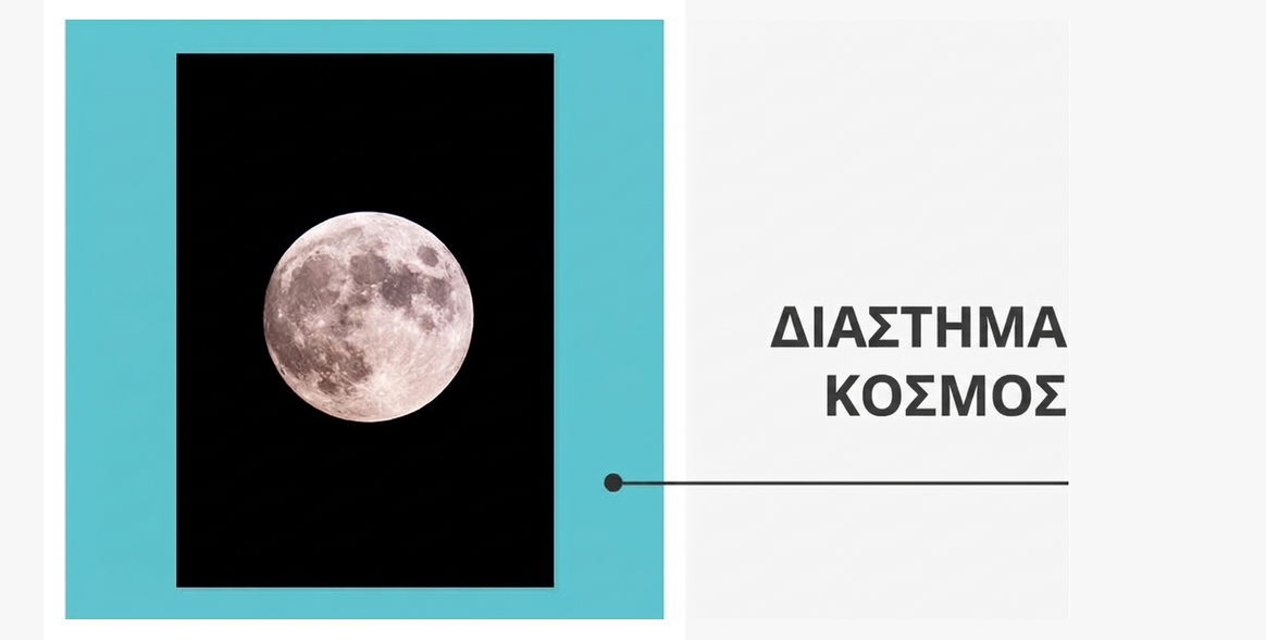 Αφίσες - Συλλογή «Διάστημα»