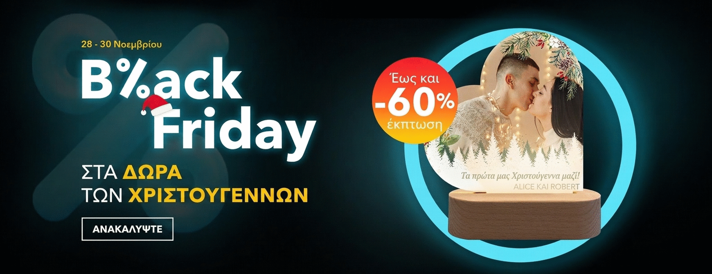 promo
