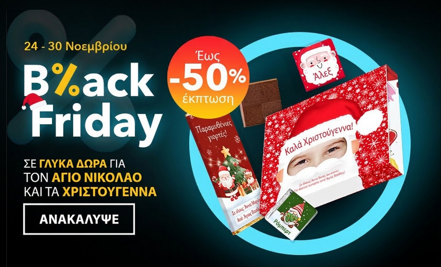promo